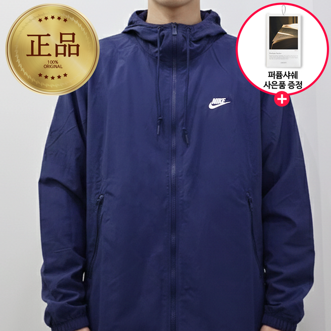 나이키 NSW 클럽 남성 풀집 우븐 방수 방풍 바람막이 재킷 옷장방향제 증정