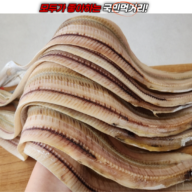국내산 뼈손질 갈치 건갈치 풀치 (약60cm) 특대 사이즈 손질갈치, 1개, 1kg