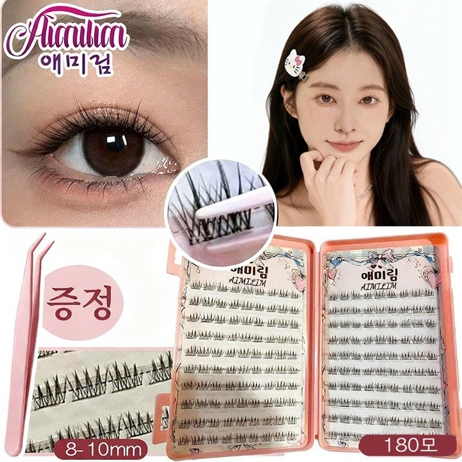 애미림 노글루 대용량 20줄 부분 아이돌 가닥 속눈썹 8-10mm 180모 집게 포함, 1개, 블랙