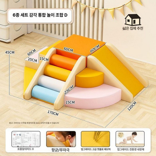 부드러운 등반 슬라이드 장난감 아이미끄럼틀 소프트미끄럼틀, 1개, [대형] 6종 조합 D