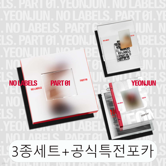 (3종세트+공식특전포토카드1종)투바투 연준 솔로 앨범YEONJUN NO LABELS: PART 01 노라벨 파트1