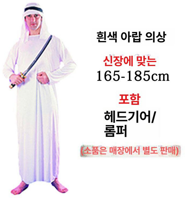 코스프레 동방박사의상 성극 교회 성당 무대 공연 코스튬