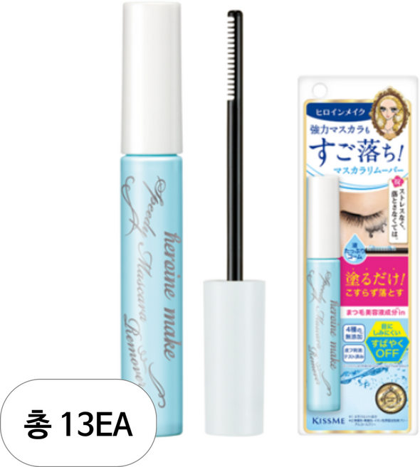 키스미 히로인 메이크 스피디 마스카라 리무버, 6ml, 13개