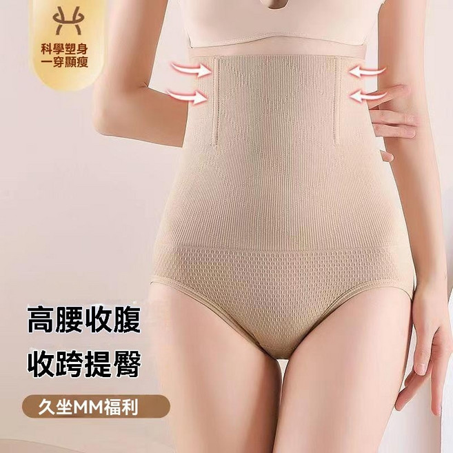 高腰提臀褲 產後收腹褲 防捲邊