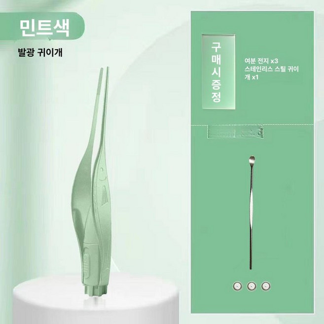 편도결석 제거기 편도석 구강관리 제거 목똥 입똥 셀프, 배터리형 귀이개 예비 배터리 포함, 1개, 1L