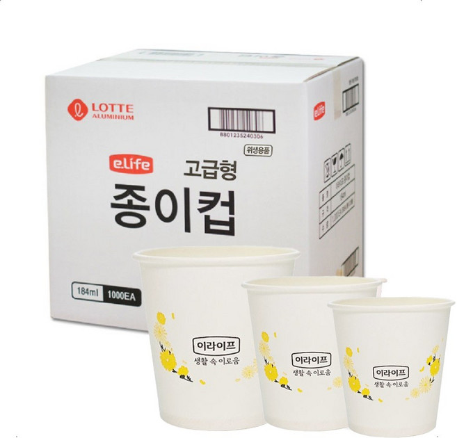 롯데이라이프 두꺼운 일회용컵 6.5온스 종이컵 185ml 고급형(꽃잎 모양), 1세트