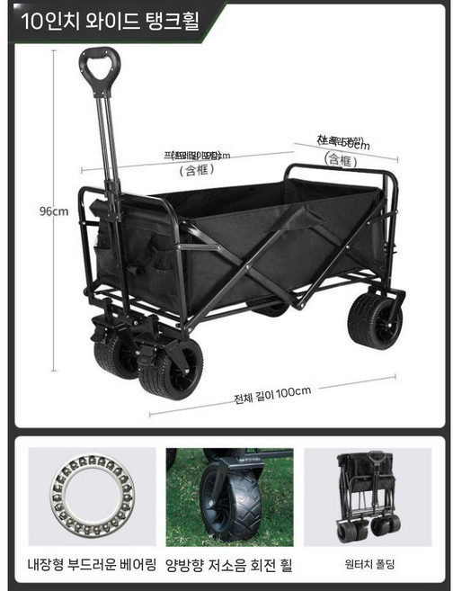 캠핑 전동 웨건 보조 차박 바퀴 낚시 짐카트 키트 수레 광폭타이어 손수레 리모컨 운반카, C. 탱크타입-요석흑초광폭 탱크롤러/트윈브레이크/초대형