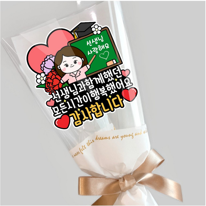 졸업 선생님 꽃다발토퍼 감사선물 초등학교 중학교 졸업식, 여자, 1개