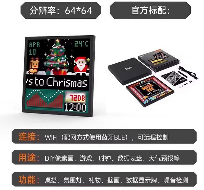 DIVOOM PIXOO64 디붐 픽수 DIY 64x64 블루투스연결 64 디지털 액자 LED 시계 픽셀아트 그림, 1, D. Pixoo64 플래그십 모델