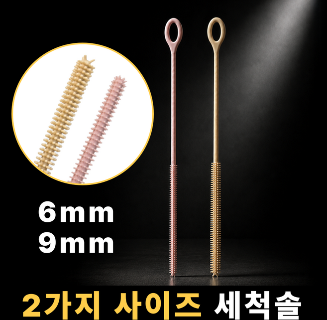데오 실리콘 텀블러 빨대 세척솔, 연핑크+오트밀, 1개