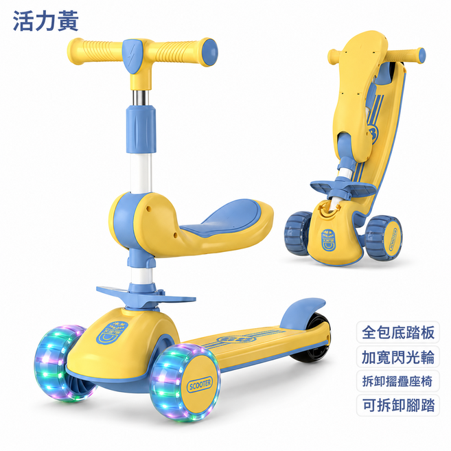 兒童滑板車，可摺疊，閃光輪, 1個, 黃色加寬閃光輪+坐凳:如圖