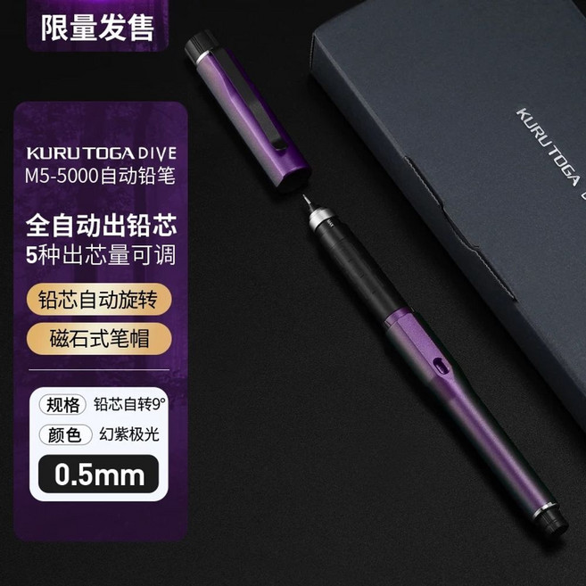 쿠루토가다이브 UNI쿠루토가다이브 자동수능샤프 M55000 그린, A. 하나의, O. M5030 블루 3 박스 HB 리드 코어 05mm