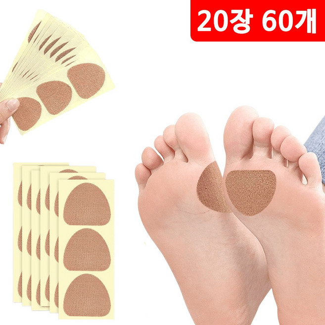 발바닥 패치 굳은살 보호 패치 발바닥 케어 마찰 방지, 20g, 60개, 20개입
