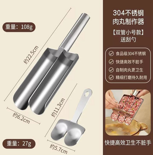 수제 어묵틀 미트볼 304 수산 만들기 튜브 스틸 가정용 틀 단일 조리도구, E. 소형 2구 304 미트볼 메이커 스크래퍼 포함