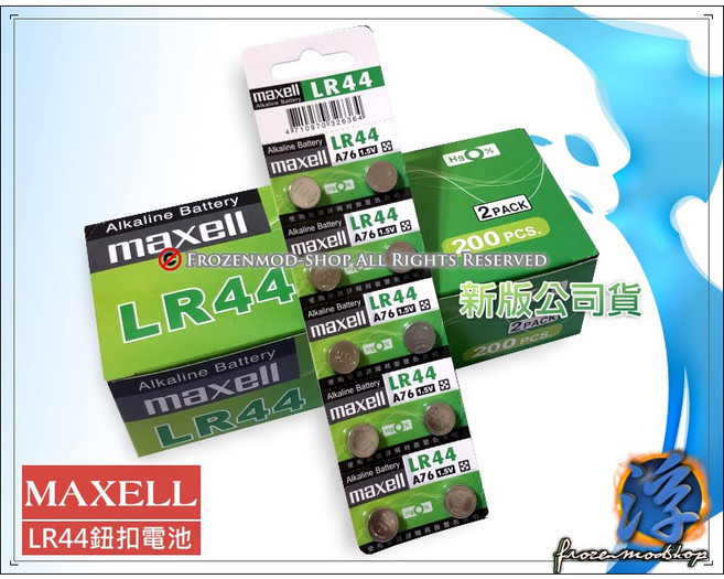 Maxell LR44 鹼性鈕扣電池 A76 1.5V 新版公司貨 2入裝, 1個, LR44單顆, 10個裝