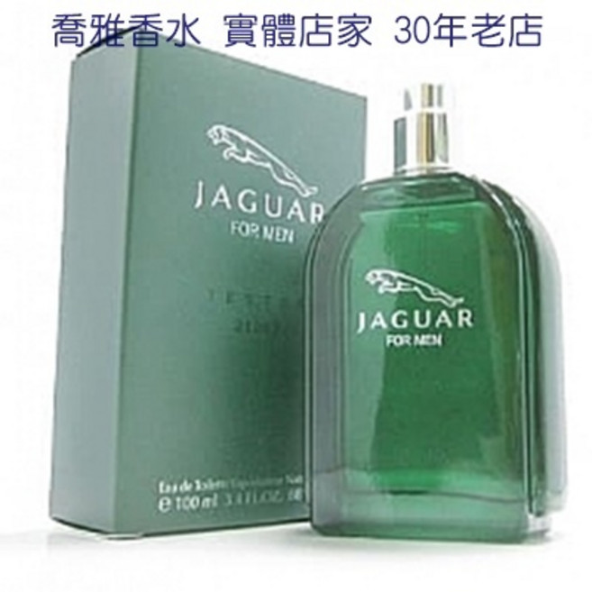 Jaguar 尊爵綠色經典男性淡香水 100ml, 1個