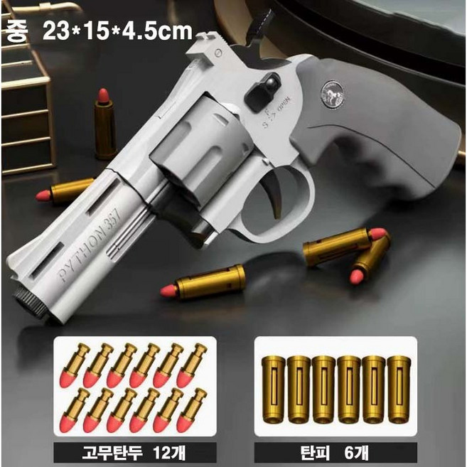 리볼버 자동 연사 너프건 ZP-5 권총 장난감 MJS JOYFUL, 옵션11, 1개