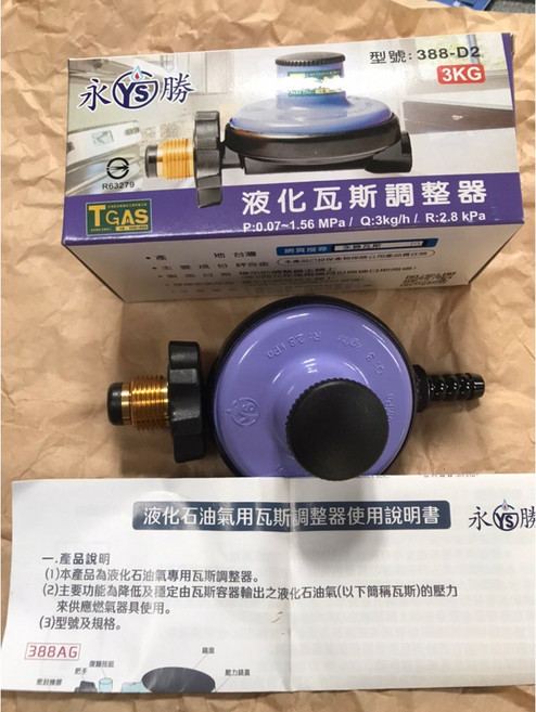 永(YS)勝 瓦斯調整器 3KG, 388-D2, 1個