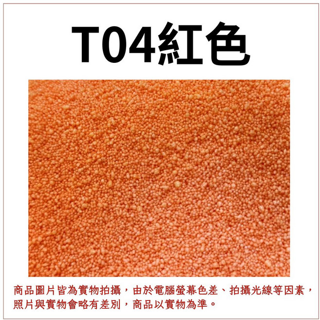 能量砂蠟 DIY手作材料 冰花蠟, 50g, 1件, 【T04紅色】50g