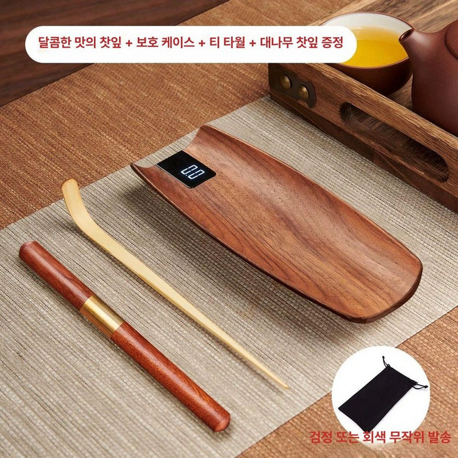 차 저울 천연 호두나무 충전 충전식 200g 200g/0.1g, 기본 모델명/품번, 충전형 호두나무 4피스, 1kg