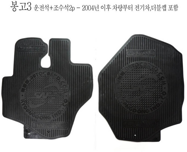 봉고3 운전석 매트 고무매트 바닥매트
