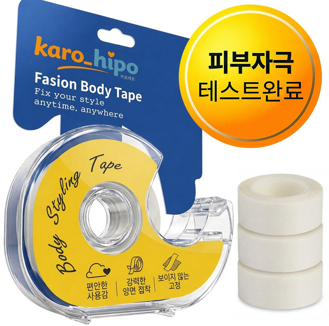 카로히포 의류용 옷 고정 테이프 5m 본품+리필3개, 1개, 투명
