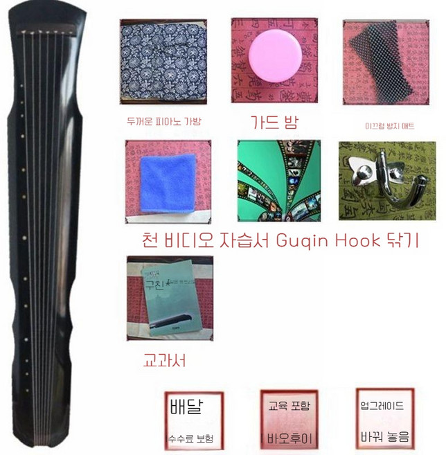 고금 거문고 악기 칠현금 입문 실기 교육용 국악, 1세트, 블랙7종