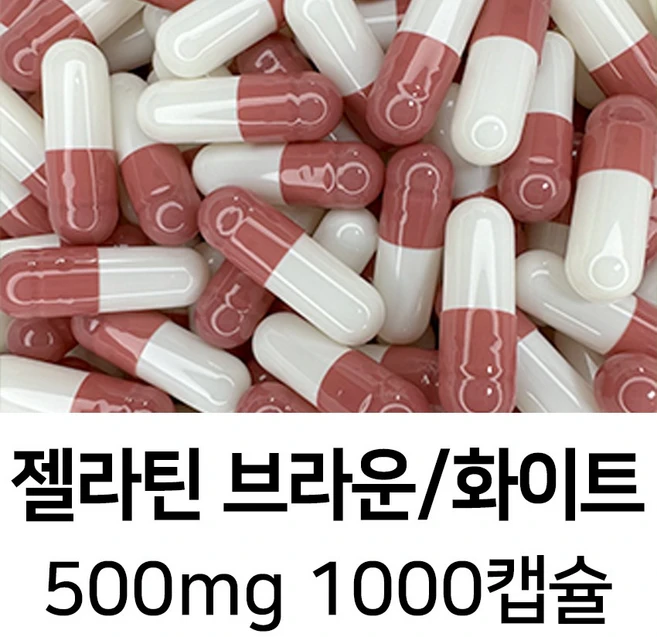 라이프건강 식약청허가 젤라틴 공캡슐(500mg 브라운/화이트) 1000캡슐, 1개 - 쿠팡