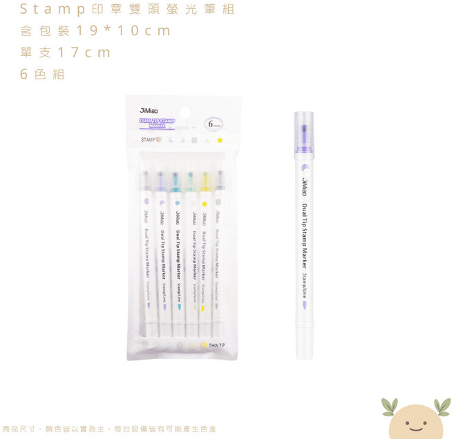 JiMiao 雙頭印章螢光筆 6色組, 1個, 6色組,印章點綴筆記, N/A