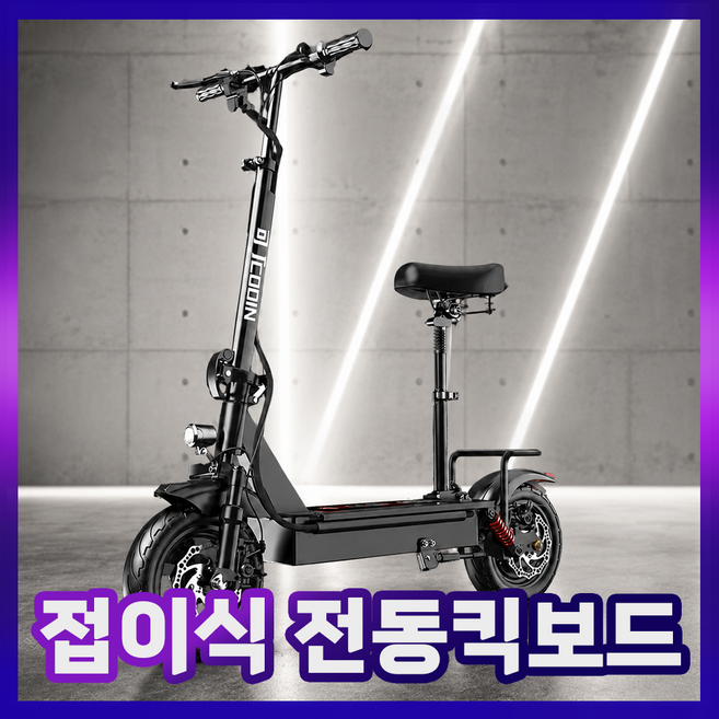 브네른 자유로운 전동킥보드 접이식 앉아서 타는 출퇴근 성인 전기 퀵보드 휴대용, 1개, 블랙