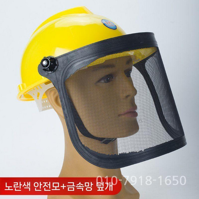 철망 보호 마스크 잔디 깎기 안면보호구 메쉬 예초 헬맷형 안전구 고글, 1개