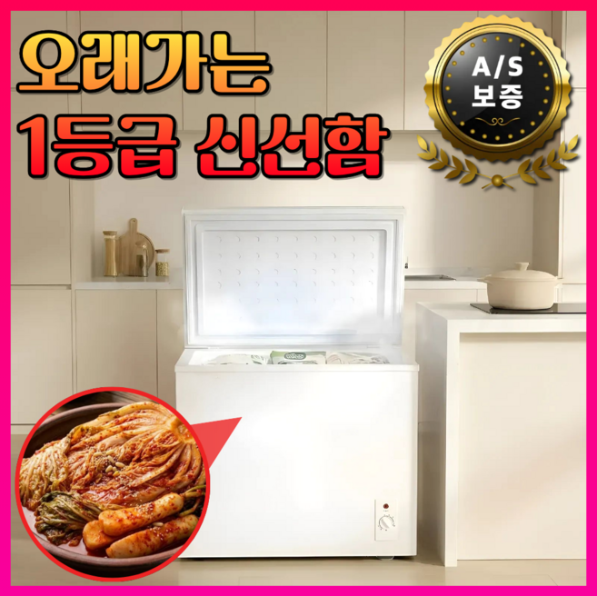 숙온채 오래가는 신선함 미니 김치냉장고 소형 뚜껑형 1등급 뚜껑식 1도어 슬림 1인용, GH-Y(58L), 화이트