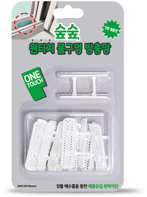 숲숲 물구멍 방충망 원터치형식 10개입, 3개