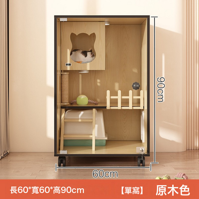 貓別墅家用貓籠室內貓屋貓舍貓窩貓櫃子豪華貓房子貓咪窩木質籠子, 1個, 楓木色長60*深60*高90單貓窩:不安裝