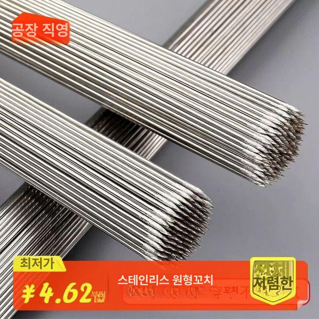 바베큐 꼬챙이 캠핑 스텐 10p세트 50개 소세지, 1개