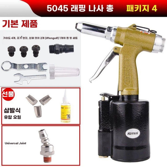 에어 리벳건 공장 산업용 조절 2(3.2-5.0) 공압 공기압 리벳기 건, 1개