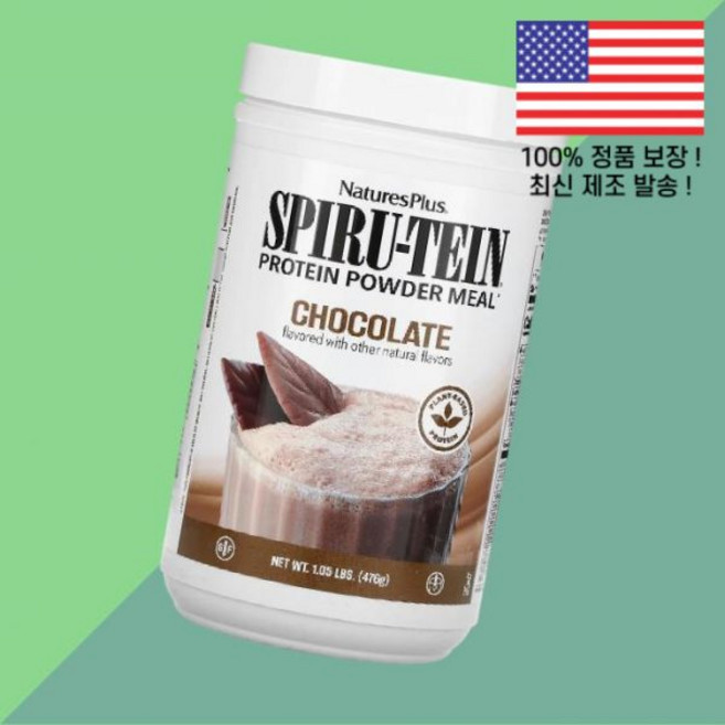 네이처스플러스 스피루테인 단백질 프로틴 파우더 가루 분말 밀 초콜릿 1.05파운드 476g NaturesPlus Spiru Tein Protein Powder Meal Choc, 네이처스플러스 스피루테인 단백질 프로틴 파우더 가루 분