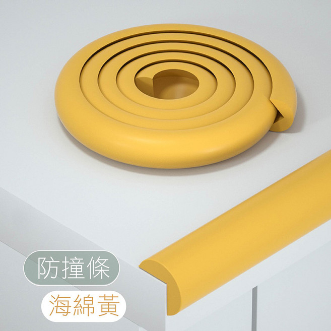 防撞條 兒童安全防護 居家邊角保護條, 海綿黃, 1個