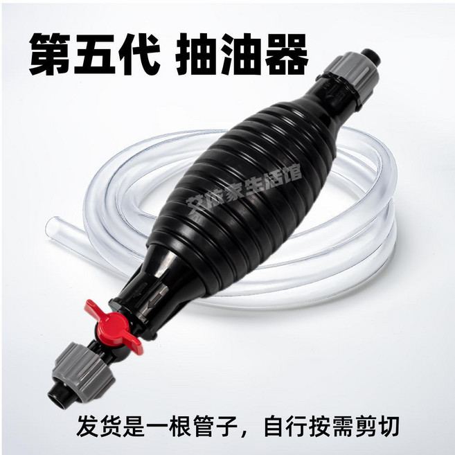 手動抽油器 特大號 虹吸管 自吸式 抽油氣囊, 1個, 5代自帶開關款+1米 4分管