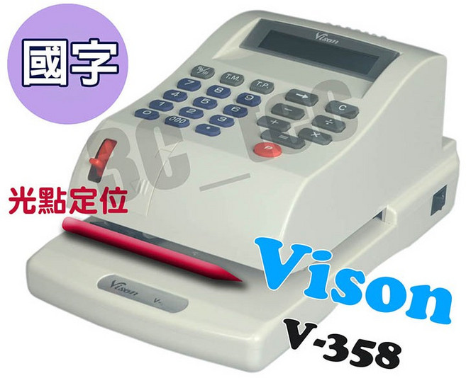 Vison 支票機 微電腦光學投影定位, 1個, V-358中文國字版, V-358中文國字版