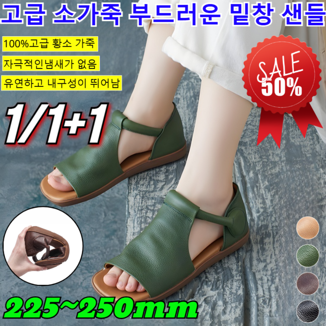 1+1/1고급 소가죽 부드러운 밑창 샌들 여성 고급 소가죽 샌들 여성 분리형바닥 기능성신발 수제 소가죽 샌들/자세를 교정하고/평발을 개선합니다/4colors