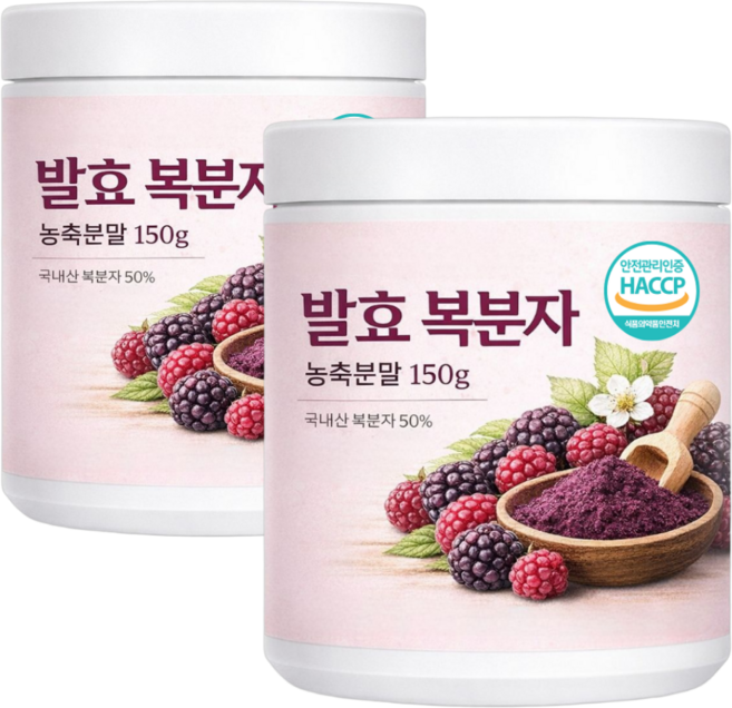 고창 복분자 분말 100% 국산 복분자 가루 발효농축분말 식약처 HACCP인증, 150g, 2개