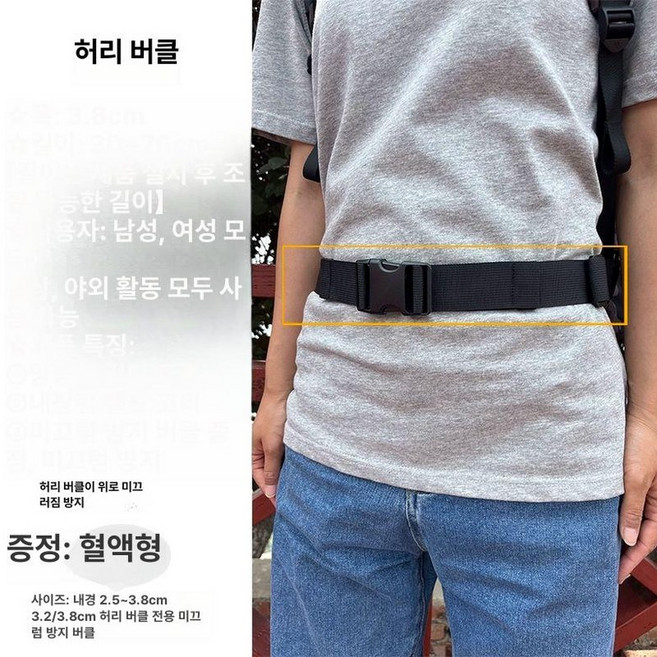 가방버클 가슴스트랩 허리벨트 등산 고정 스트랩 트래킹 배낭