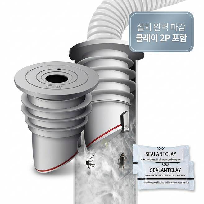 틈새 마감 클레이 2P 포함 역류 악취 차단 실리콘 배수구 트랩 세트, 1개