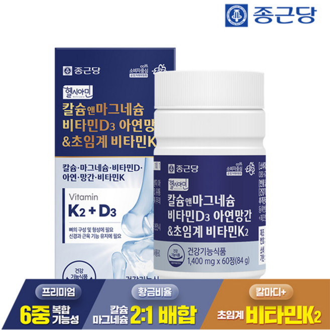 종근당 헬시아민 칼슘 앤 마그네슘 비타민D 비타민K2, 60정, 1박스