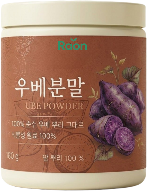 라온 100% 순수 우베분말 가루 파우더 자색마 얌뿌리 천연 타로 자색고구마 라떼, 1개, 180g