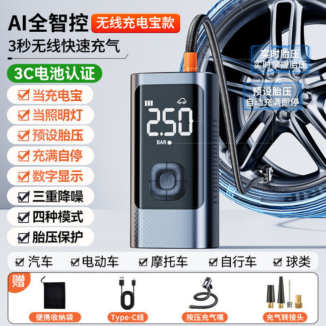 車載便攜式充氣泵 智能充電寶 預設胎壓自動停機, 1個, 智能動力