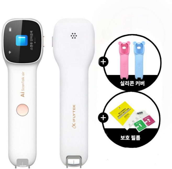 아이플라이텍 iFLYTEK 스캔톡 에어 AI-DSC-001 + 보호필름 + 실리콘케이스, 아이플라이텍+실리콘케이스(핑크)+보호필름