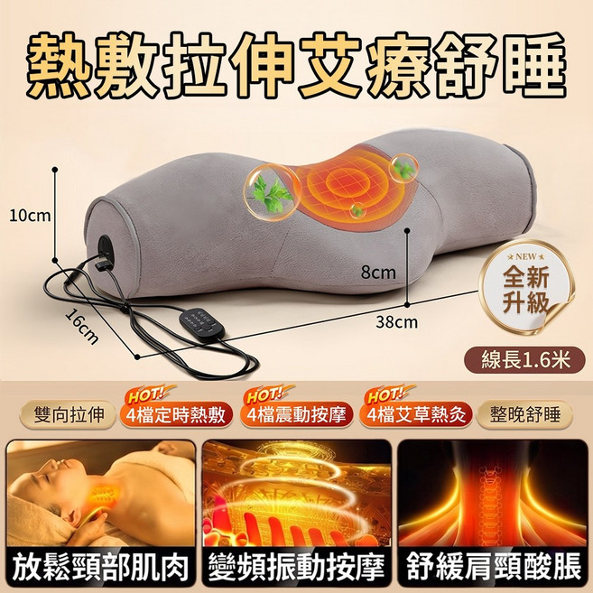 頸椎矯正枕 拉伸+熱敷+按摩, 1個, 頸椎枕【靜謐灰】拉伸+熱敷+按摩, 靜謐灰