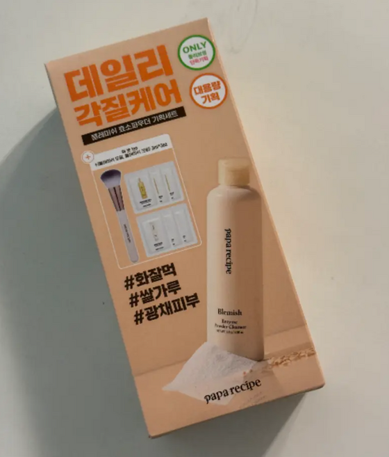 파파레서피 블레미쉬 효소 대용량 클렌징 파우더, 130g, 1개